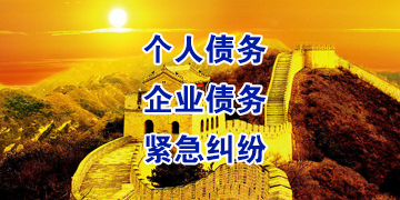 平塘要账公司